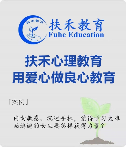内向敏感、沉迷手机，觉得学习太难而逃避的女生要怎样获得力量？
